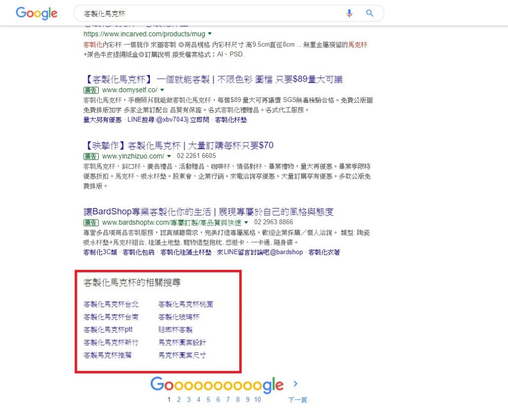 怎麼做seo ?可以直接到Google搜尋直接搜尋看看，Google每個月都會更新搜尋欄位裡的熱門關鍵字，我們可以透過Google搜尋欄位中發現消費者們最近搜尋過的關鍵字。傑易數位策略有限公司