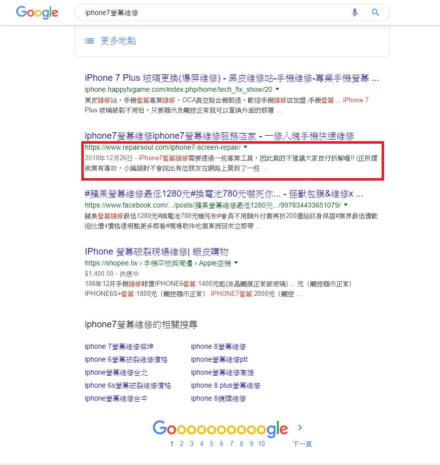 怎麼做seo ?網頁描述Meta Description顯示在搜尋結果網頁連結的下方,簡短的描述網頁內容。目的在於傳達有價值的內容給潛在客戶，讓他們可以在瀏覽搜尋結果時一眼就看出與自己搜尋內容相符合的網站，所以若是網頁描述與實際網頁內容沒有相關性，將會大大提高網站跳出率(Bounce Rate)，Google就會判斷你的網站內容與搜尋結果不符，影響自己的網站排名。傑易數位策略有限公司