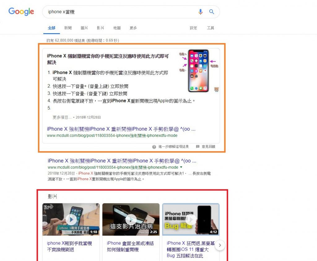 精選摘要Featured snippets是什麼? 精選摘要Featured snippets有哪些呈現方式? 搜尋結果下方會有影片方式呈現。傑易數位策略。